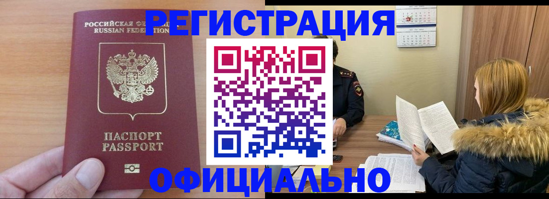 временная регистрация в квартире в Нарткале