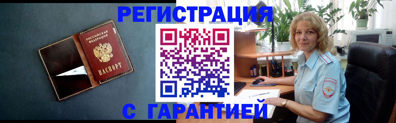 прописка для школы в Нарткале