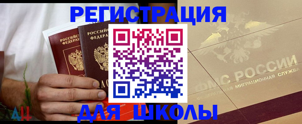 временная регистрация купить в Нарткале